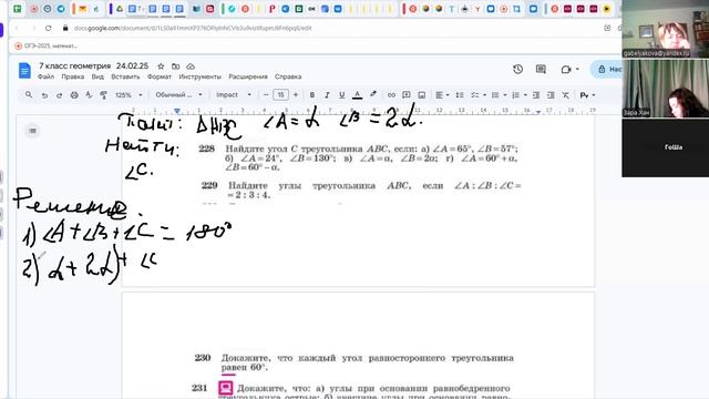 video1262879966                         7 кл геометрия 24.02.25