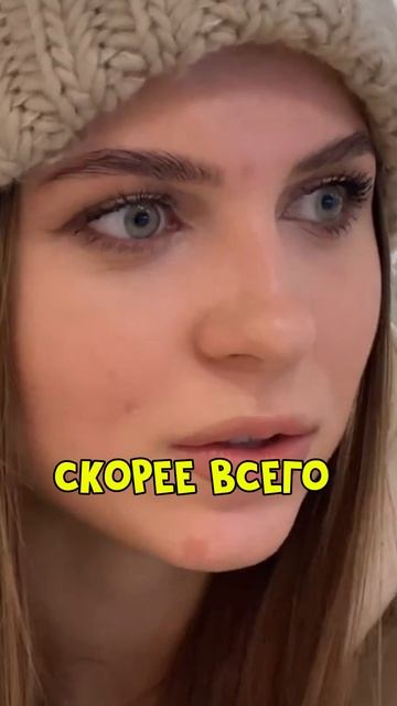 ОПРОС ДЕВУШЕК