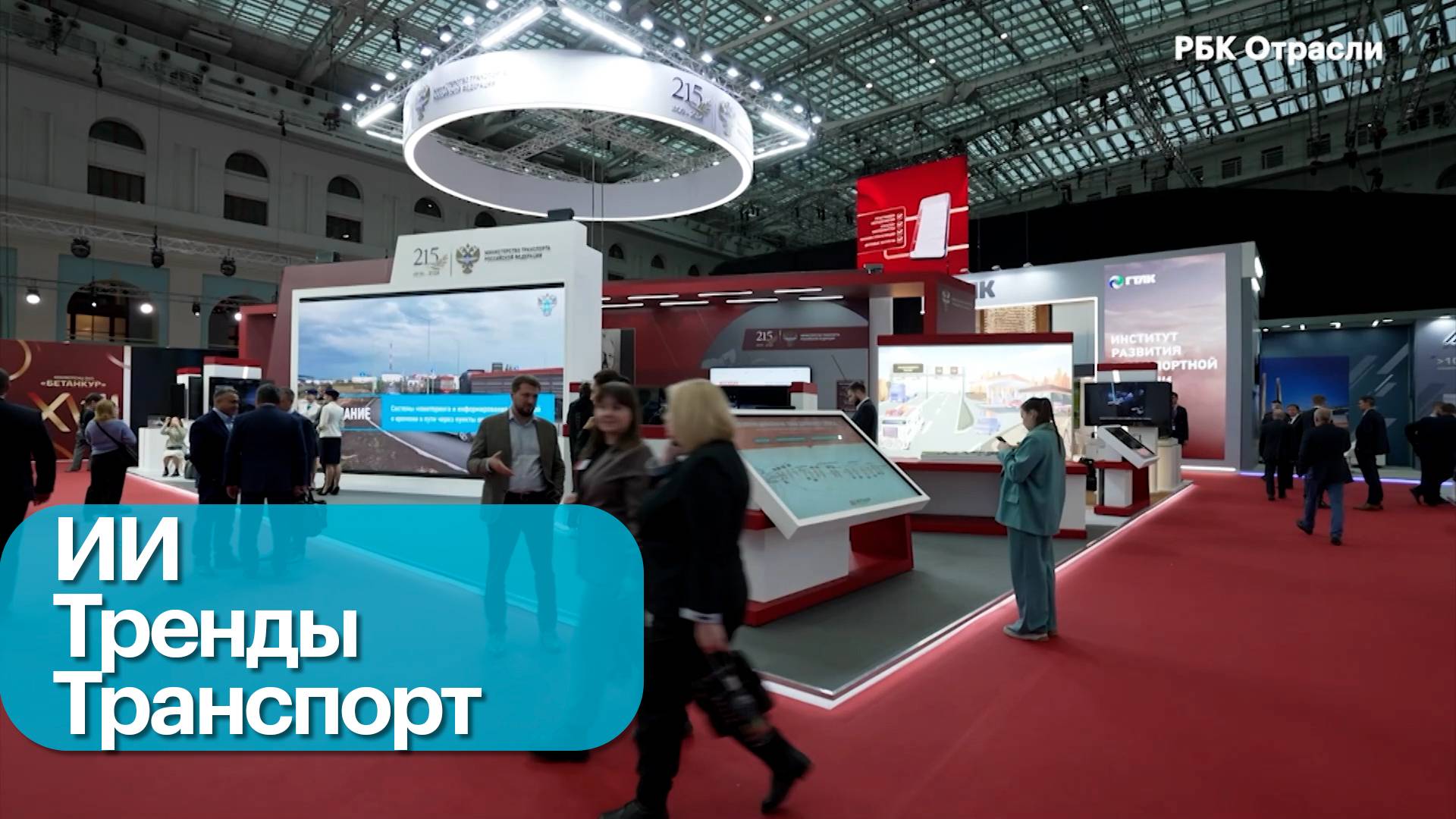 Дневник «Транспортная неделя — 2024». Выпуск 03