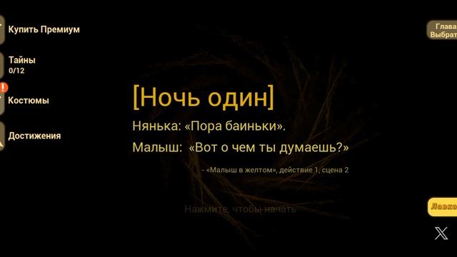 играю в лысого часть 1