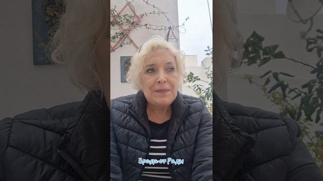 Зрада от Рады