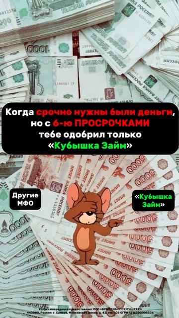 ⚡ Получите займ на карту без отказа — Срочные деньги за 5 минут! | Кубышка займ