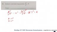 ЕГЭ. Математика. Базовый уровень. Задание 16. Найдите значение выражения