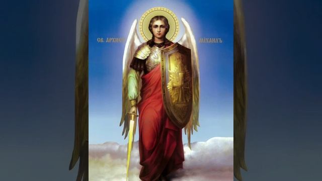 Розарий Архангелу Михаилу