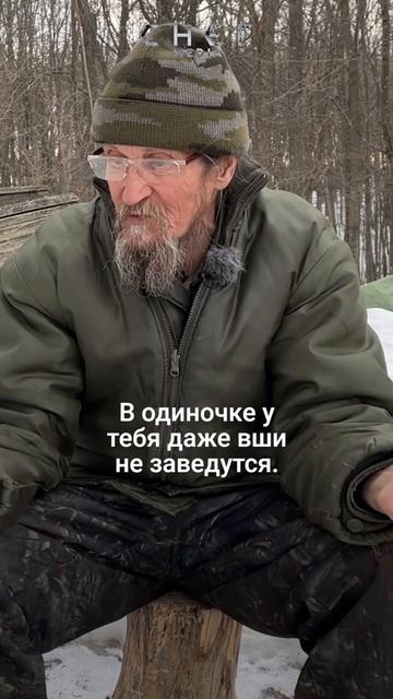 Откровение отшельника. Смотрите фильм на канале.