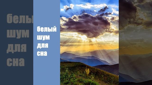 Звуки Воды во Время Бури (feat. Музыка для души,...