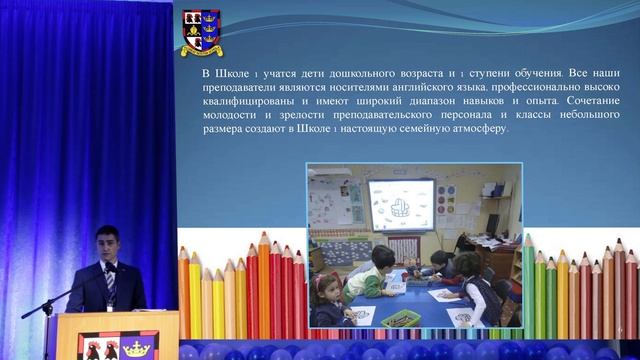 About the British International School 1 / О Британской международной школе 1