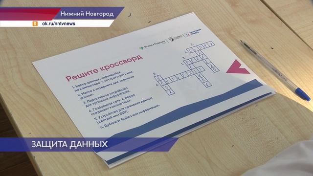 Замминистра цифрового развития Нижегородской области Денис Запруднов провел урок по кибербезопасност