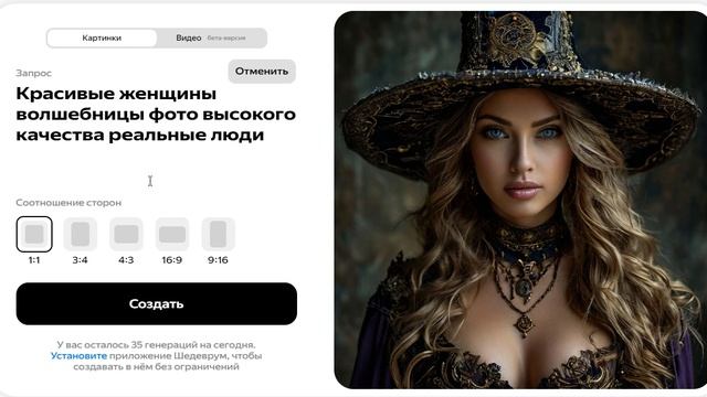 Генериркем картинки Волшебниц 09