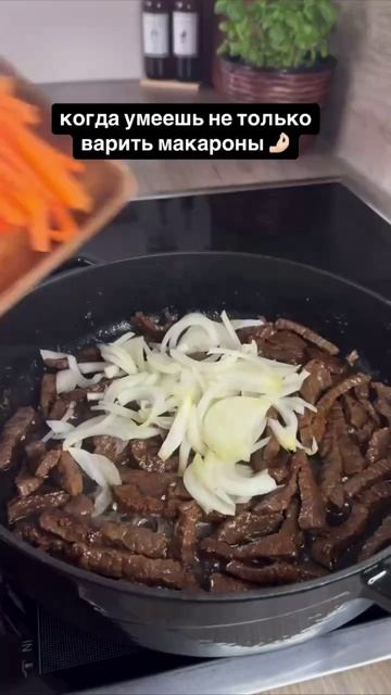 🥩 Мясо с соусом и овощами