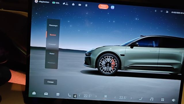 Русификация Zeekr 001/FR 2024/2025