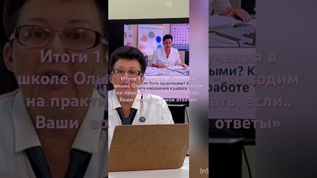 Урок 20 школы Ольги Шишовой - переходим на семестр практики «Ваш вопрос - мой ответ» ! #докторшишова