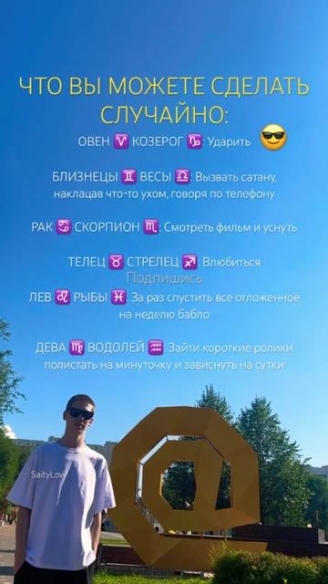 Случайно.. 😎 SaityLow