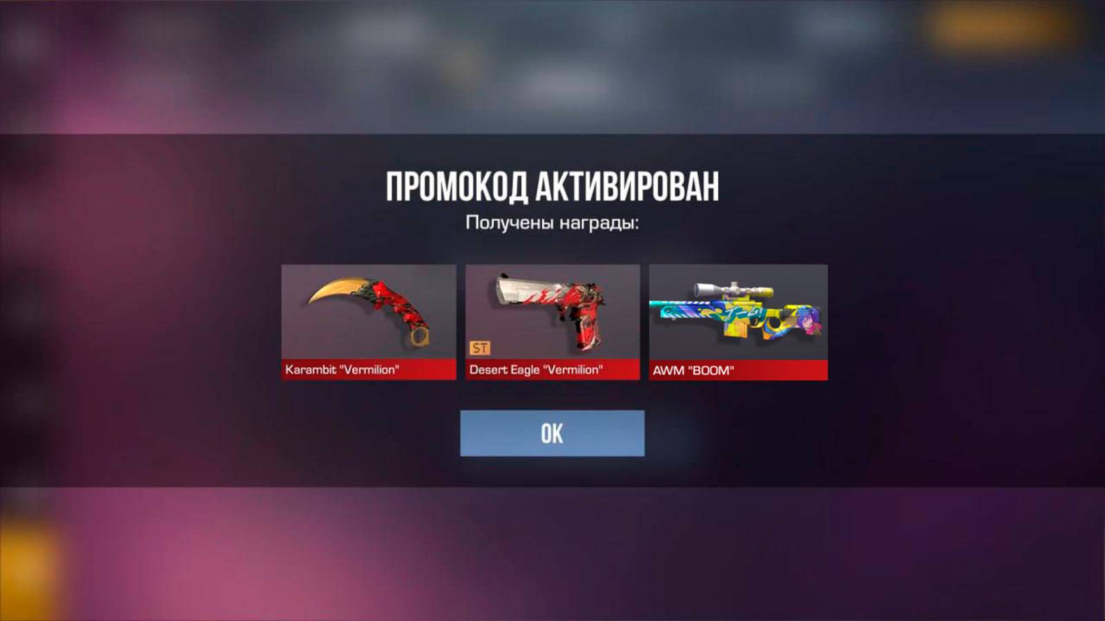 РАБОЧИЙ ПРОМОКОД в STANDOFF 2! новые РАБОЧИЕ ПРОМОКОДЫ в СТАНДОФФ 2/STANDOFF 2! 2025