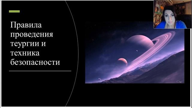 Юлия Серягина. Демонология. День 3 [2025-01-19]