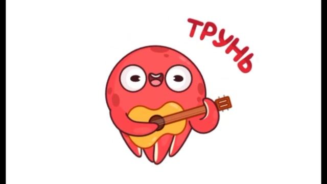 Трунь