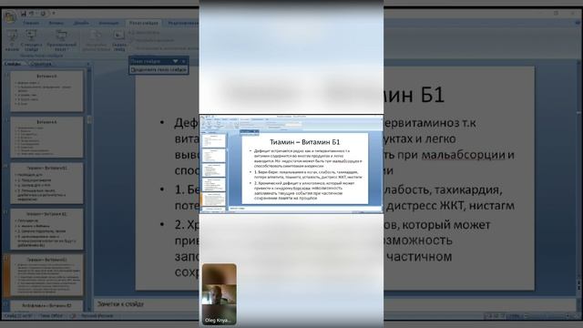 Витамины, минералы