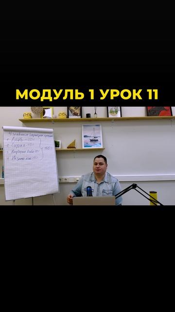 Модуль 1 Код 11