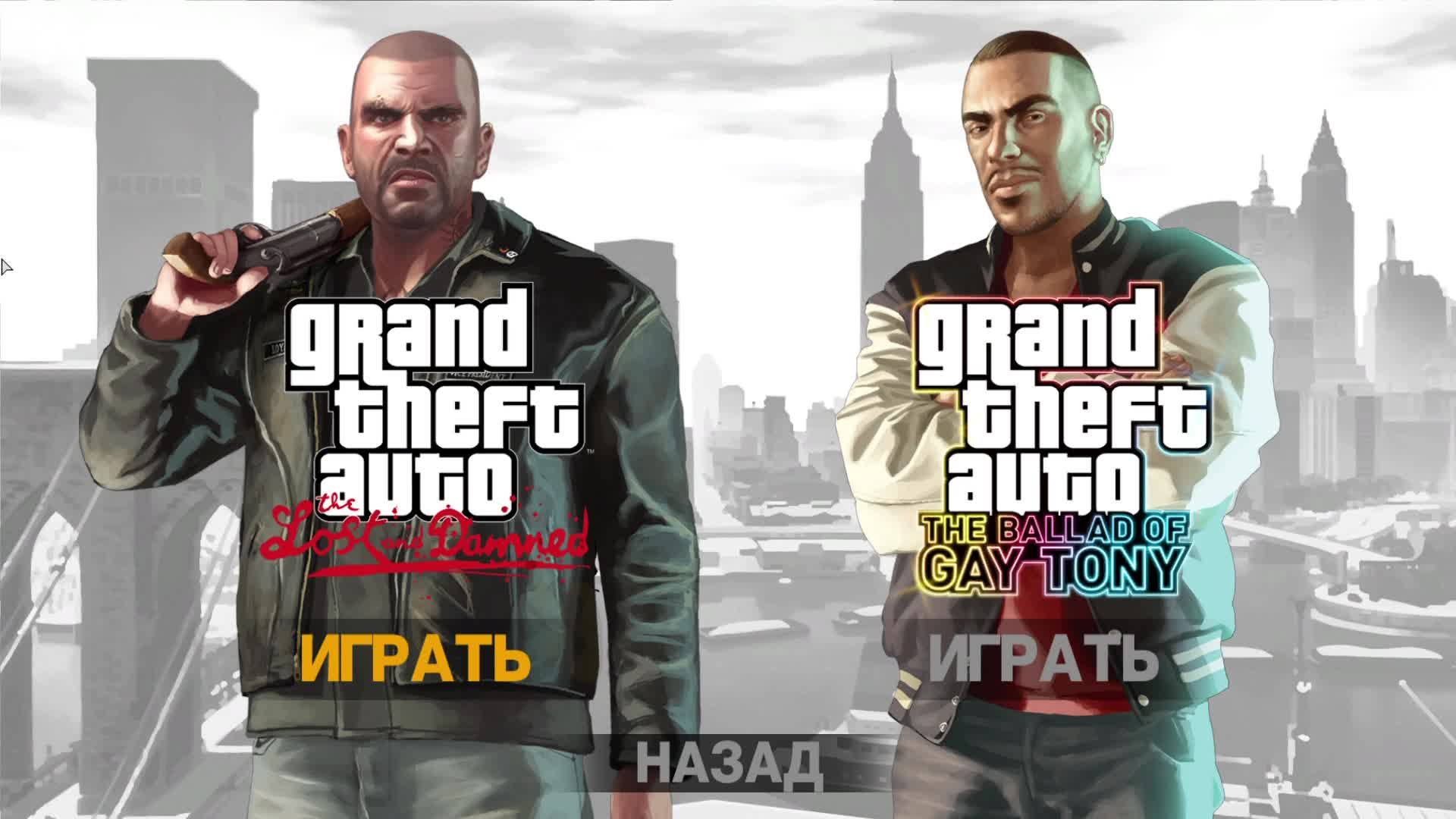 GTA 4 The Ballad Of Gay Tony. Стрим 3.