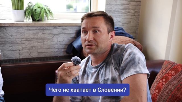 СКУЧНО ЖИТЬ В СЛОВЕНИИ? Опрос на Вечеринке в Любляне