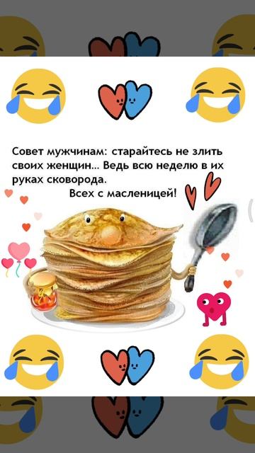 Совет мужчина