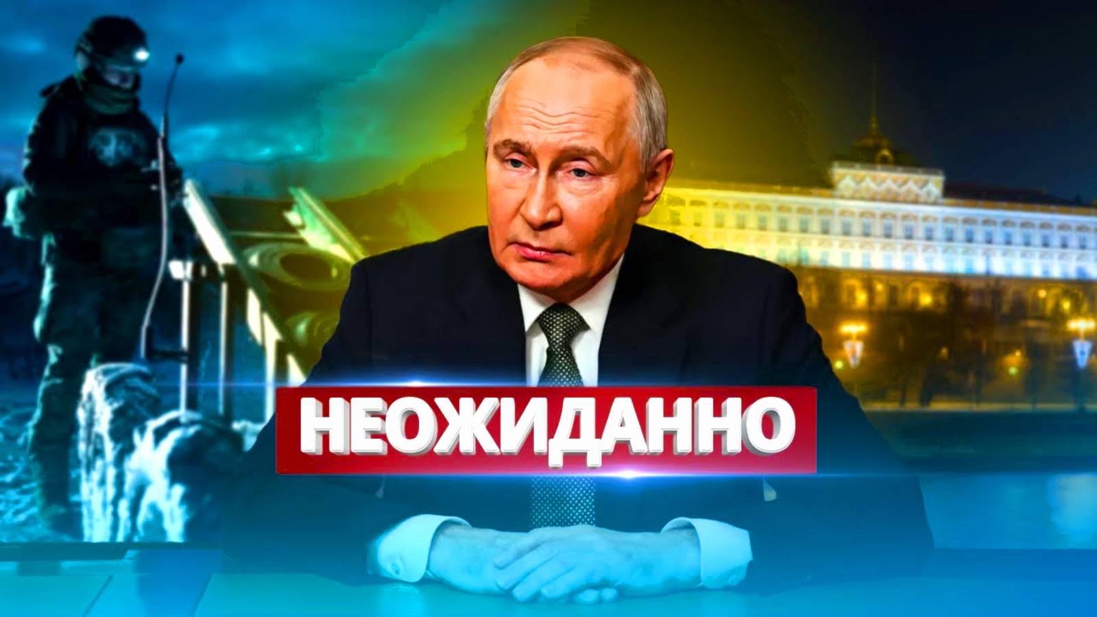 ПОСЛЕДНИЕ НОВОСТИ ПО УКРАИНЕ НА СЕГОДНЯ: ПУТИН И ТРАМП - ЧТО НОВОГО? 🌍🔥