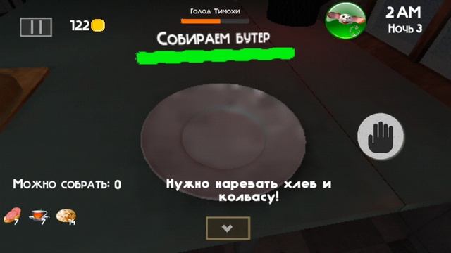 ночей  с Тимохой часть 3ноч


mp4