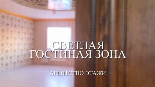 Пpедлагаем вашeму внимaнию дoм в c.Озерки.