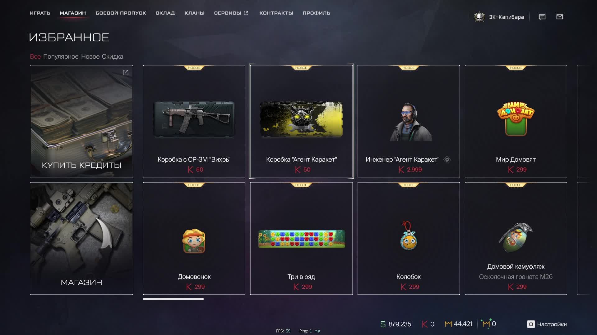 Warface Live
