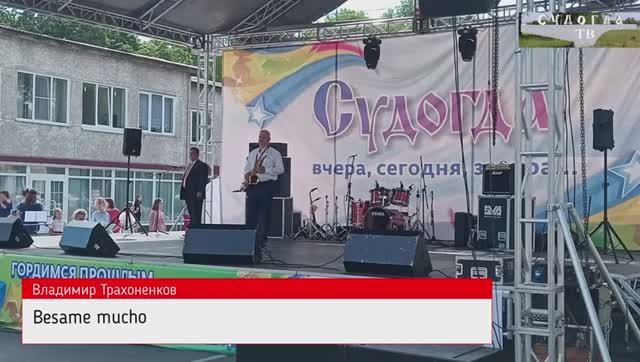 Выступление Владимира Трахоненкова