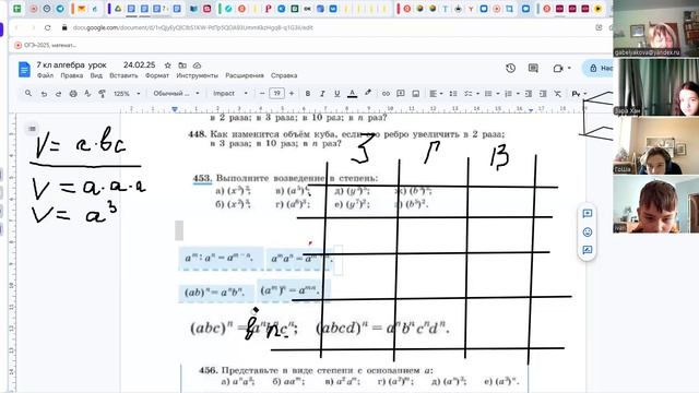 video1135709707       7 кл алгебра 24.02.25