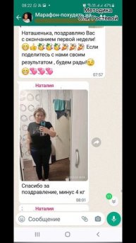 Марафон, чат ♡ Похудеть.
Марафон. Меню.