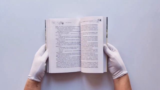 Иллюзия правды. Дама червей