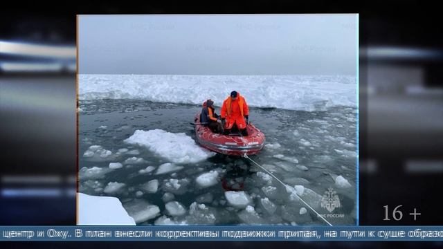 24.02.2025 Трёх сахалинских рыбаков сняли спасатели с оторванной льдины