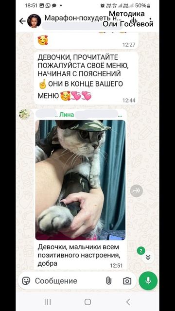 Марафон, чат ♡ Похудеть.
Марафон. Меню.