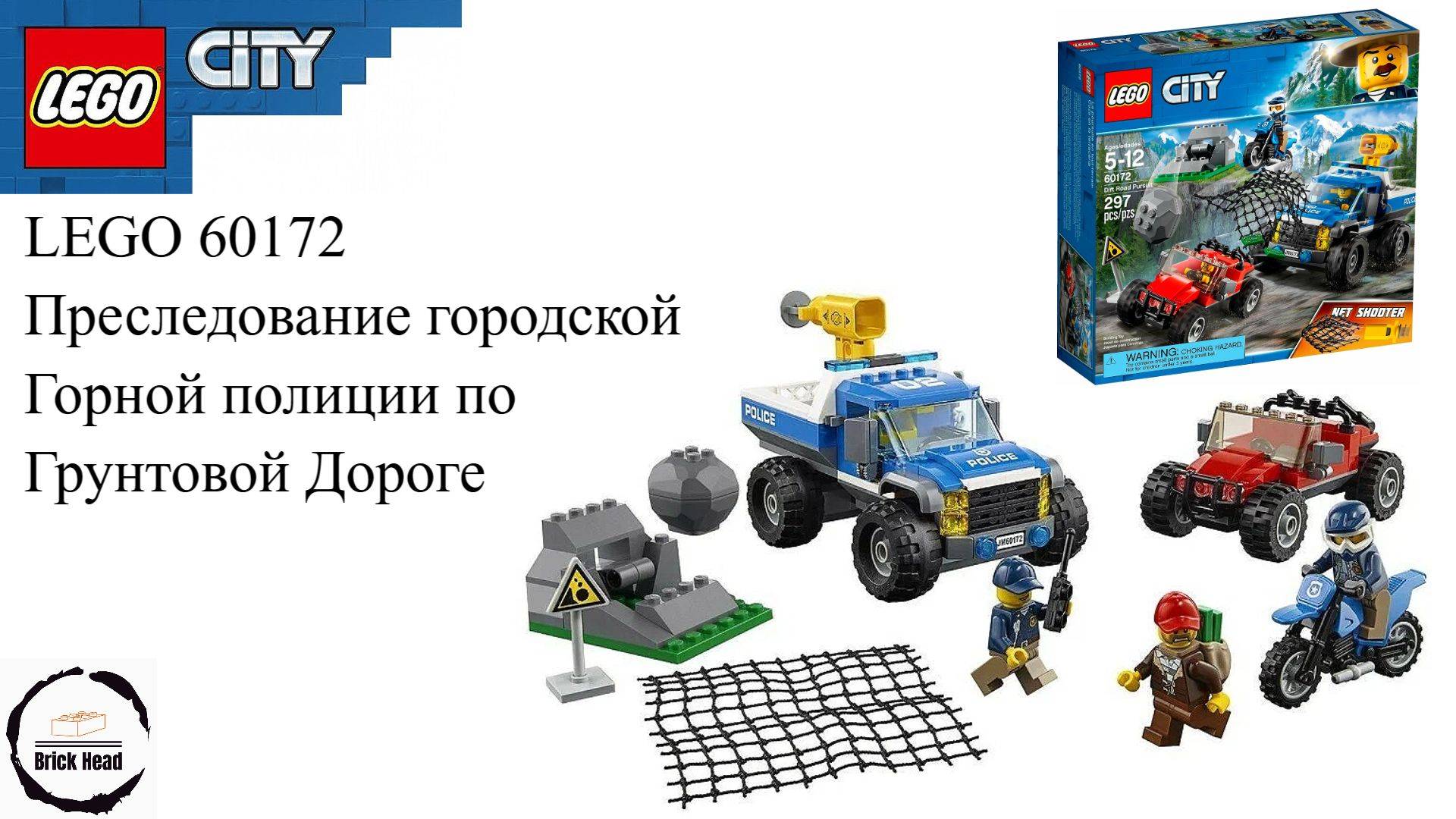 LEGO 60172 Преследование городской Горной полиции по Грунтовой Дороге