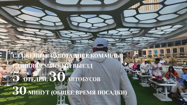 Проект финалист международной премии BEMA!2025.
Номинация: лучший выездной MICE-проект