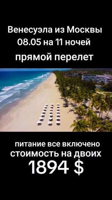 по вопросам бронирования тура +375296194758 Ольга #отдых #travel #море #пляж #путешествия #туризм