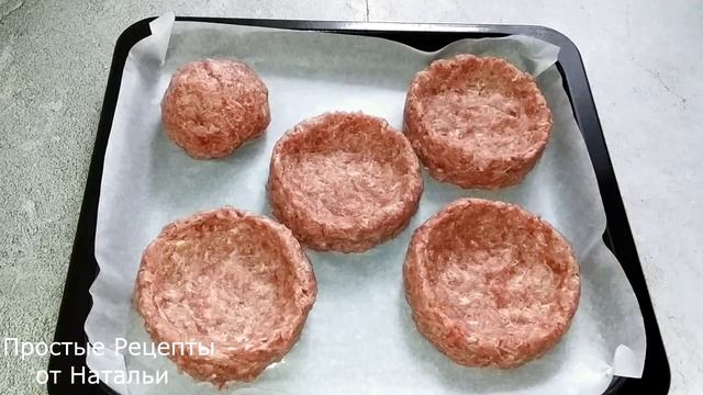 Мои гости в ПОЛНОМ ВОСТОРГЕ! Мясные Корзиночки с Грибами - Нереально ВКУСНО! Быс