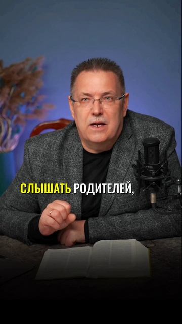ПОСЛУШАНИЕ ДЕТЕЙ.