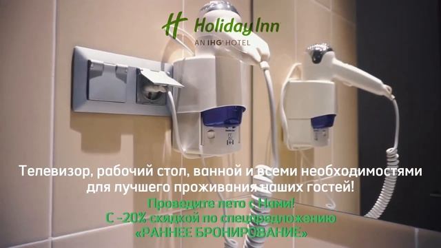 Проведите лето в Holiday Inn SeaSide с -20% скидкой по спецпредложению "Раннее бронирование"