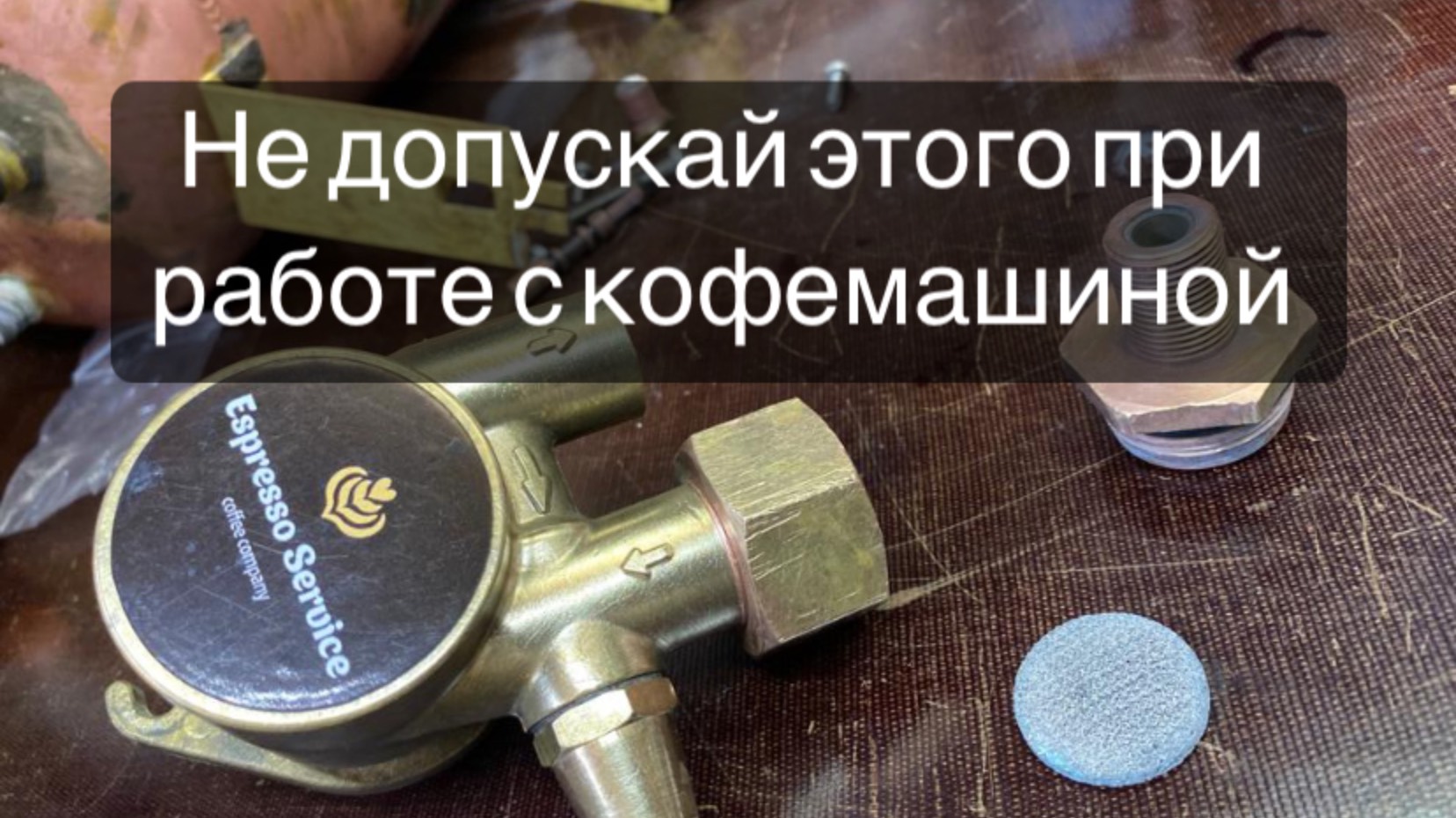 Что может произойти с кофемашиной без воды