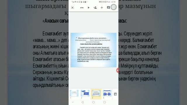 5-сынып. Қазақ әдебиеті.