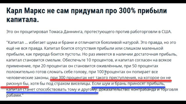 300% годовых прибыли для капиталиста и рыночные манипуляции — корни одни