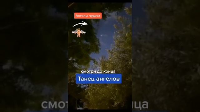 танец ангелов в небе иерусалима