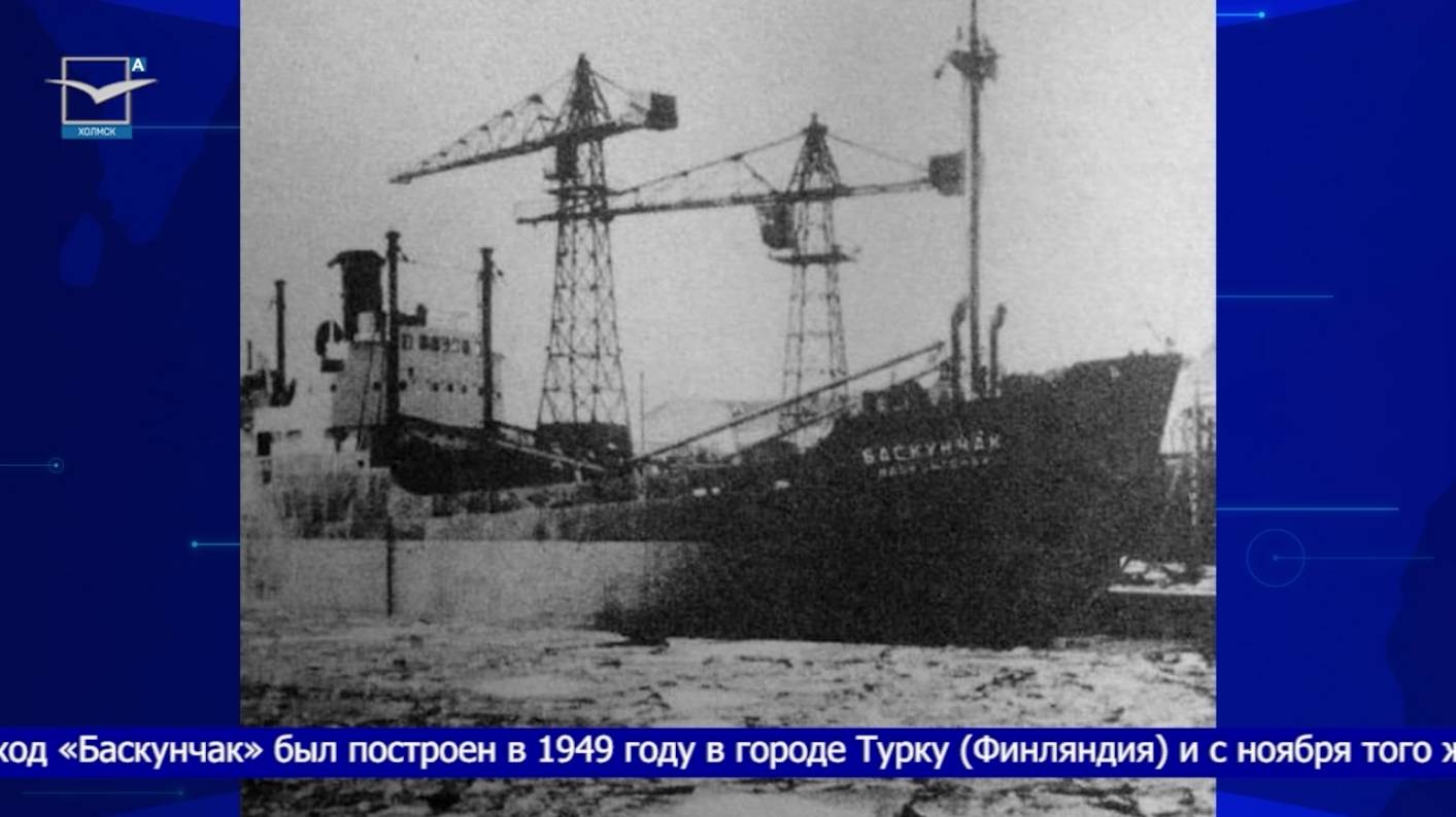 70-летие трагедии в Татарском проливе