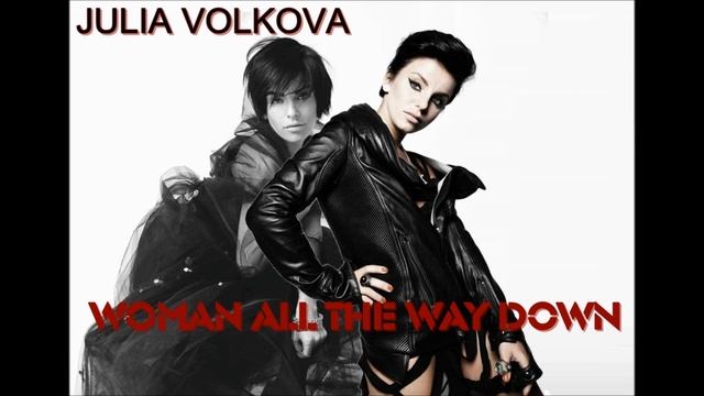 Julia Volkova - Woman All The Way Down