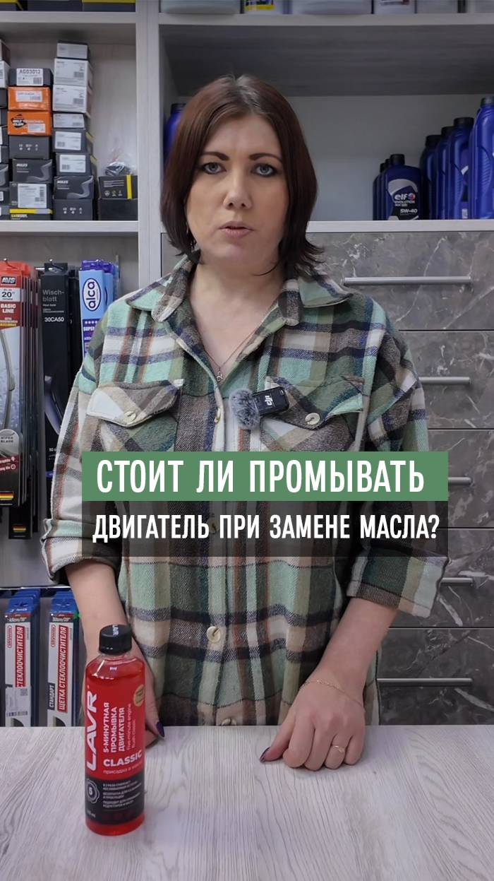 Нужно ли промывать двигатель при очередной замене масла?