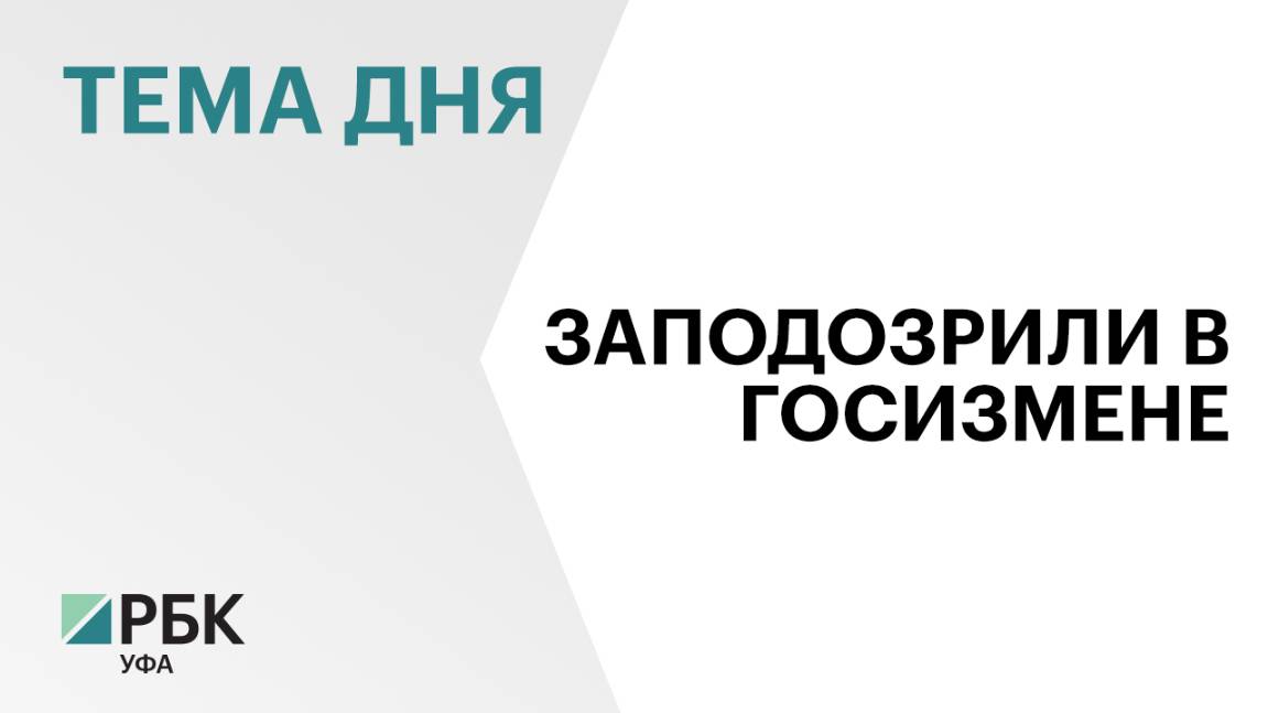 В Башкортостане задержали 17-летнего студента за сбор данных о Рязанском НПЗ