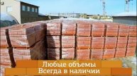 Реклама Кирпич на трактовой 2015